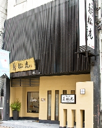 コピー ～ 寿松庵1.jpg
