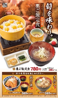 まるまつ季節メニュー