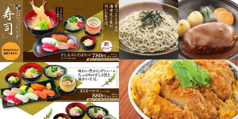 和風レストランまるまつ　グランドメニュー＆季節メニューより