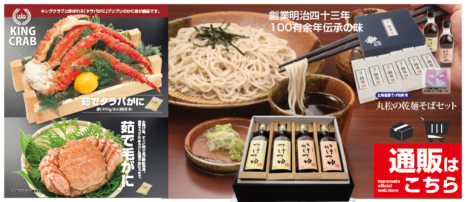 公式オンラインショップ