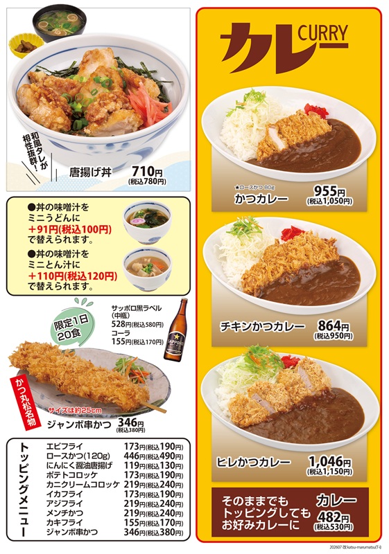 メニュー