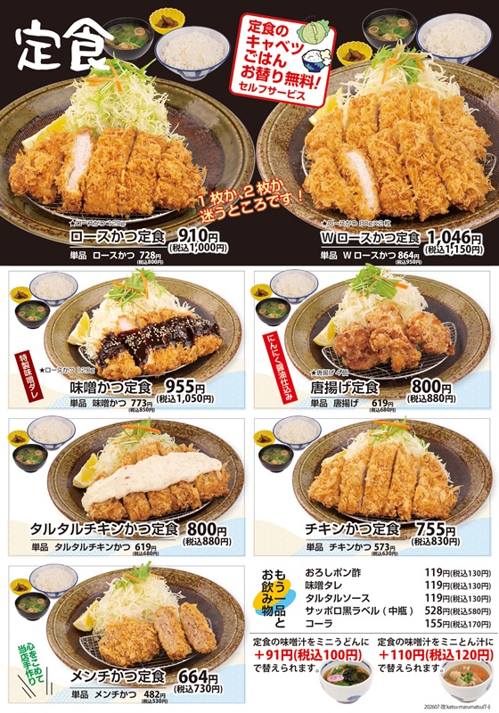 メニュー
