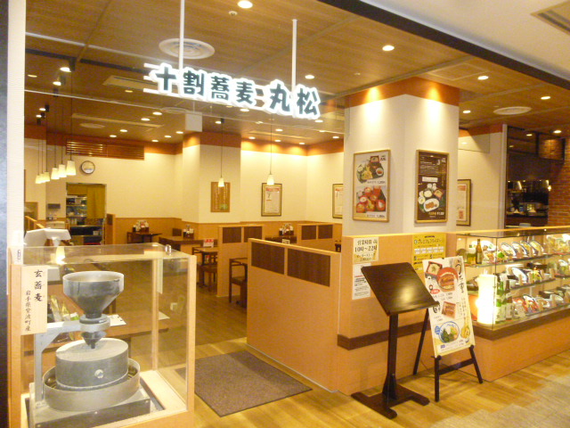 フェザン盛岡店